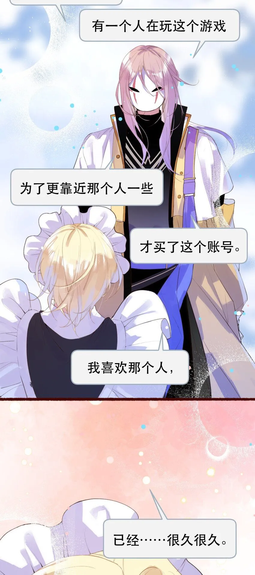 7. 别再碰我43