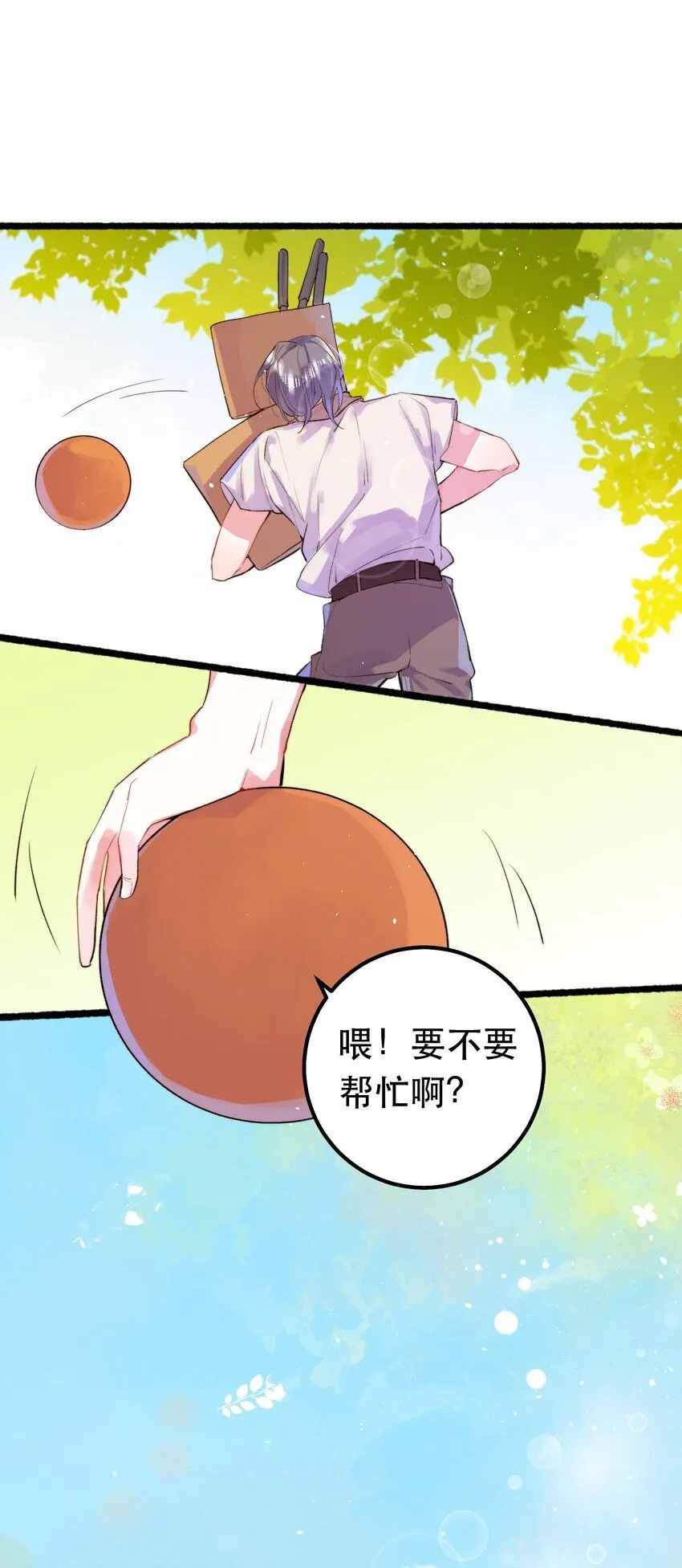 4. 被灼烧的长夏27