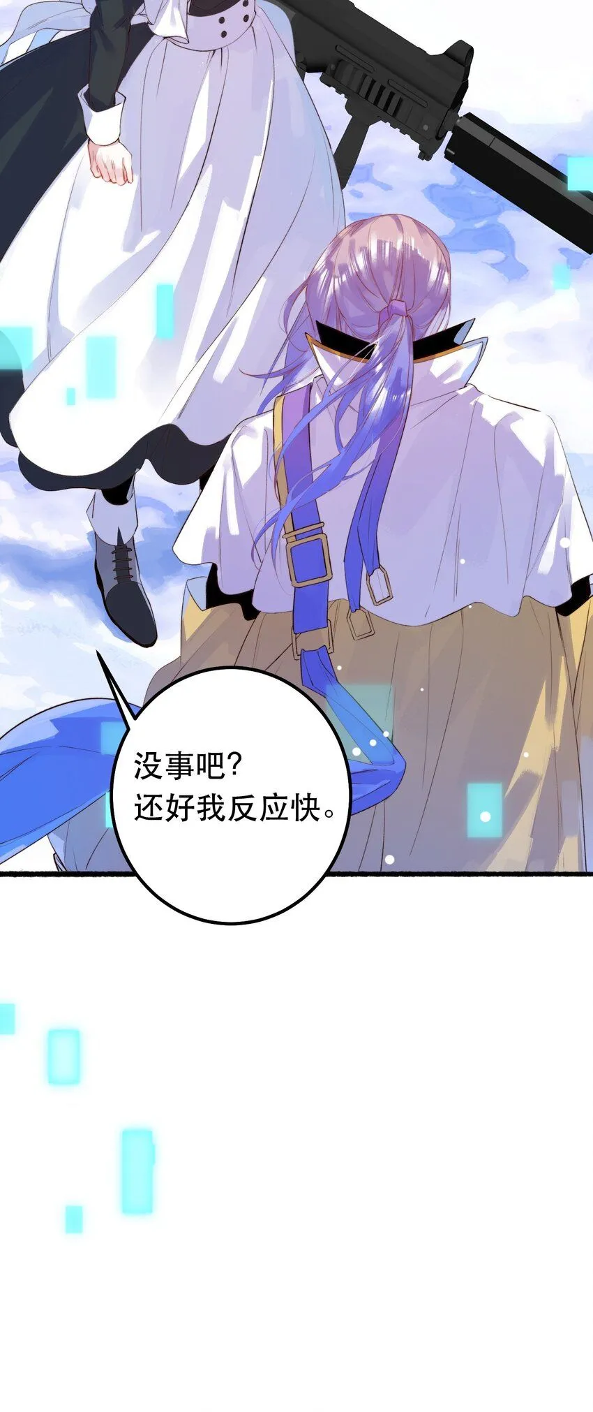 7. 别再碰我13