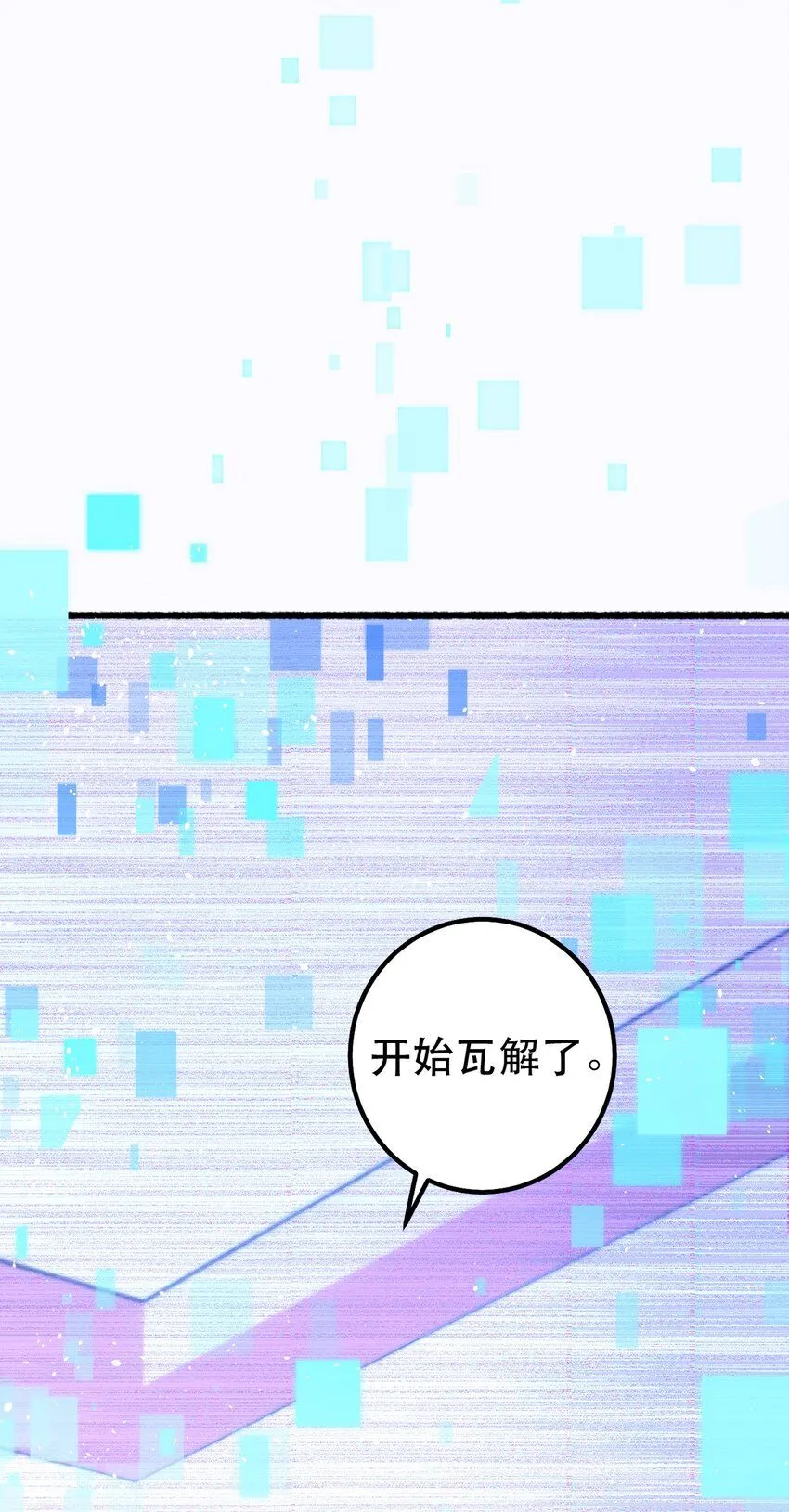 4. 被灼烧的长夏10