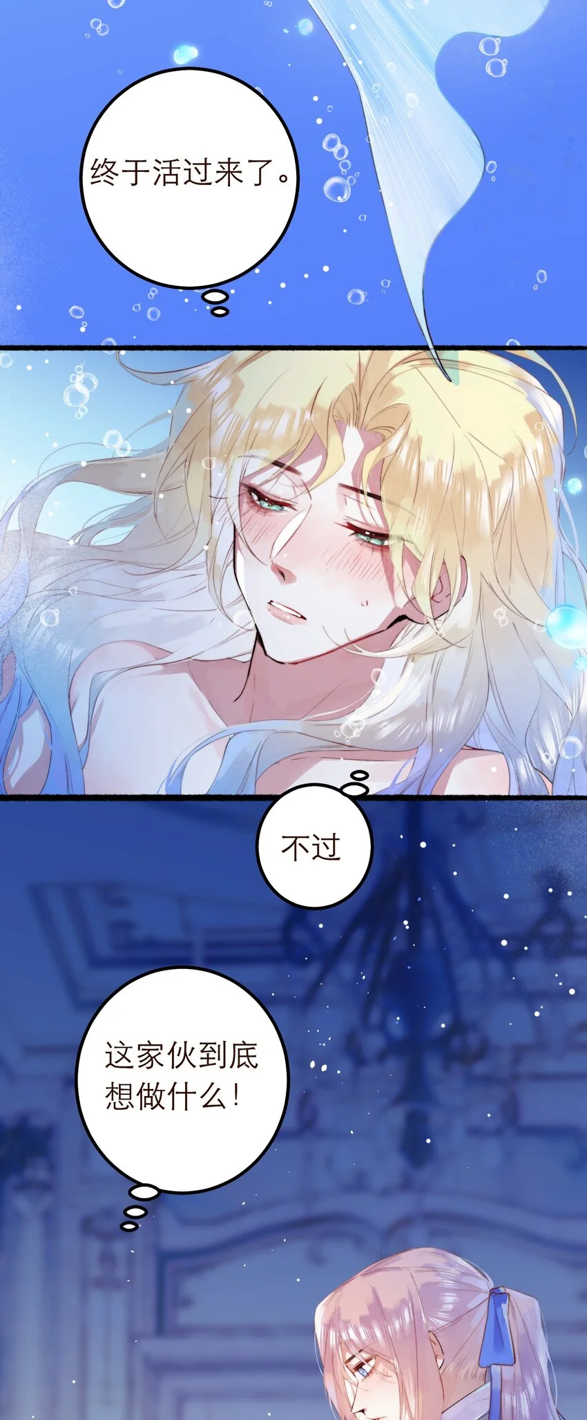 11. 摸到一点3