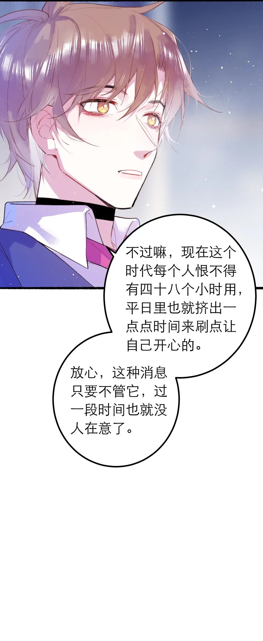 12 奇怪的少年10