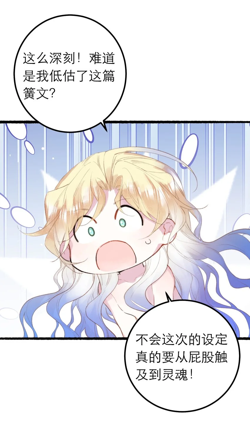 12 奇怪的少年48