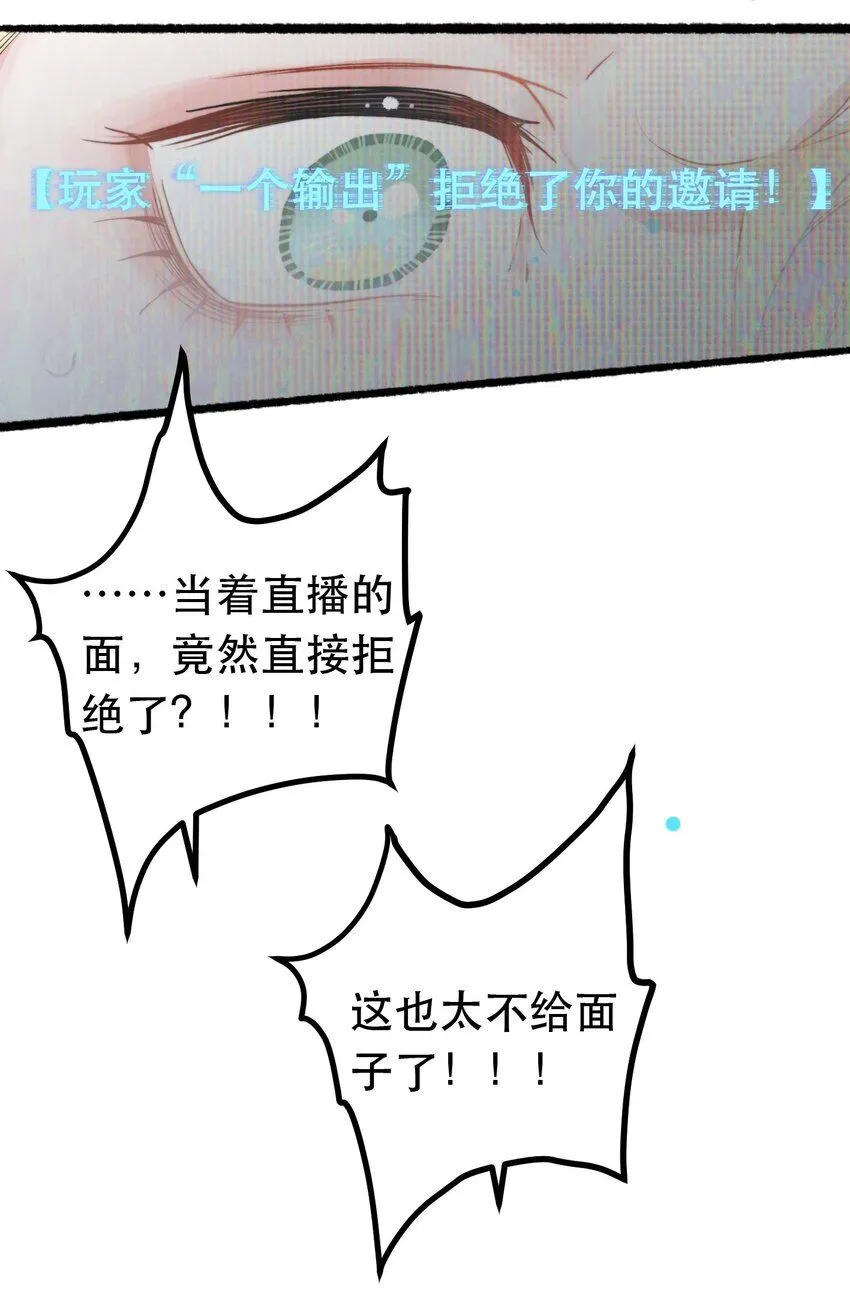 5. 拒绝组队34