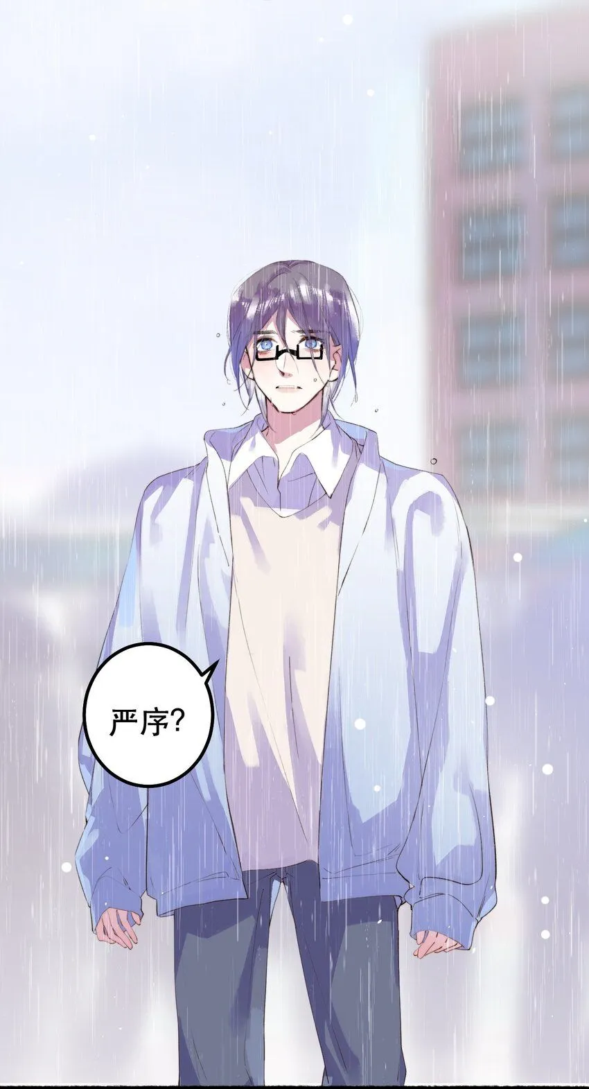 7. 别再碰我31