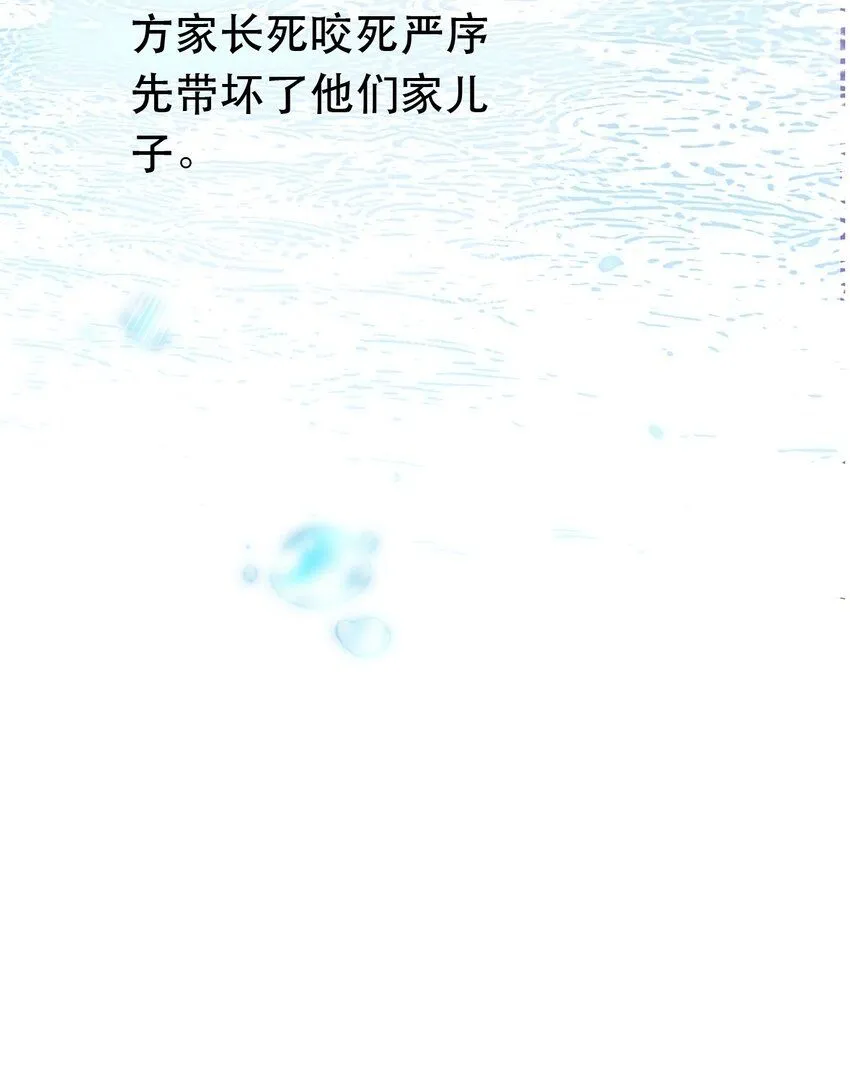 7. 别再碰我29