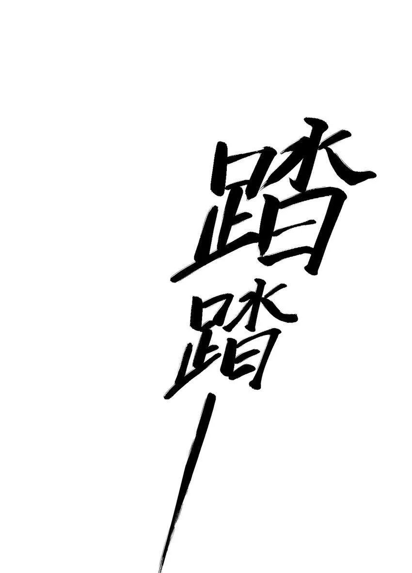 7. 别再碰我26