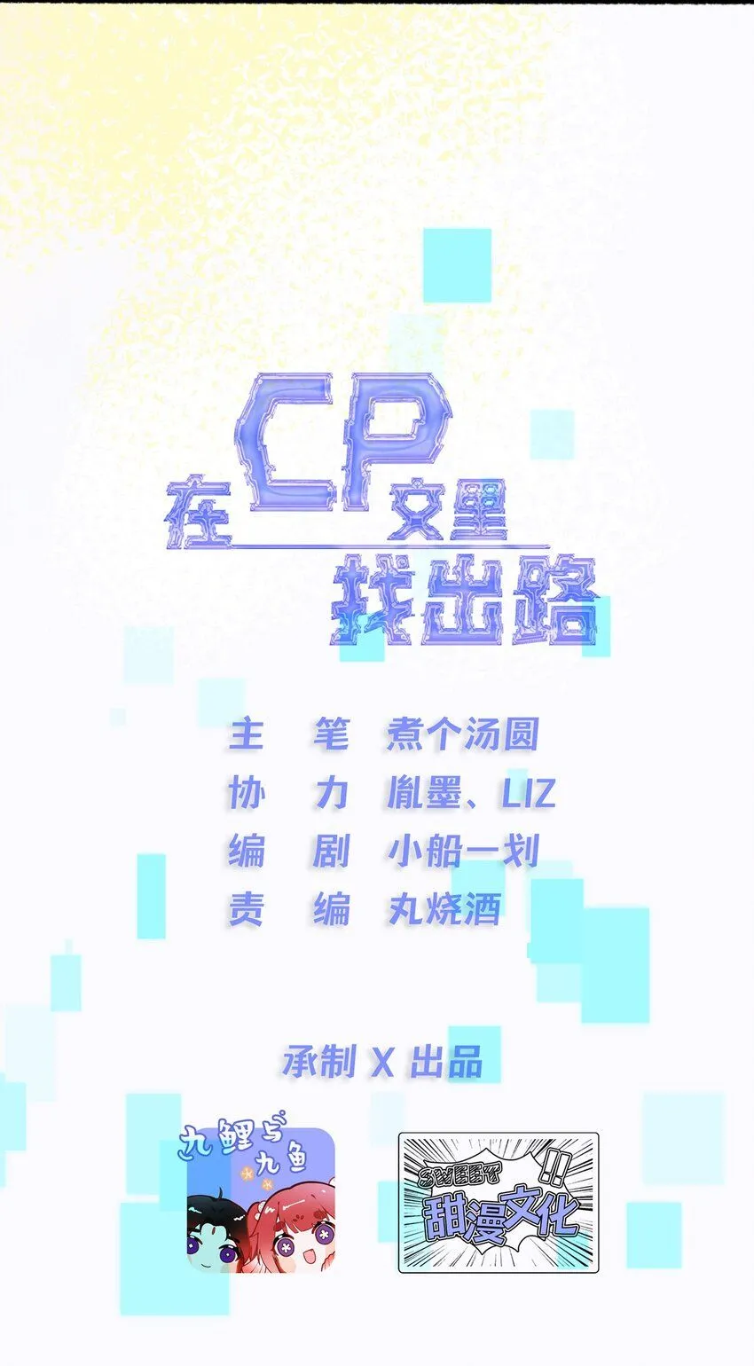 4. 被灼烧的长夏9