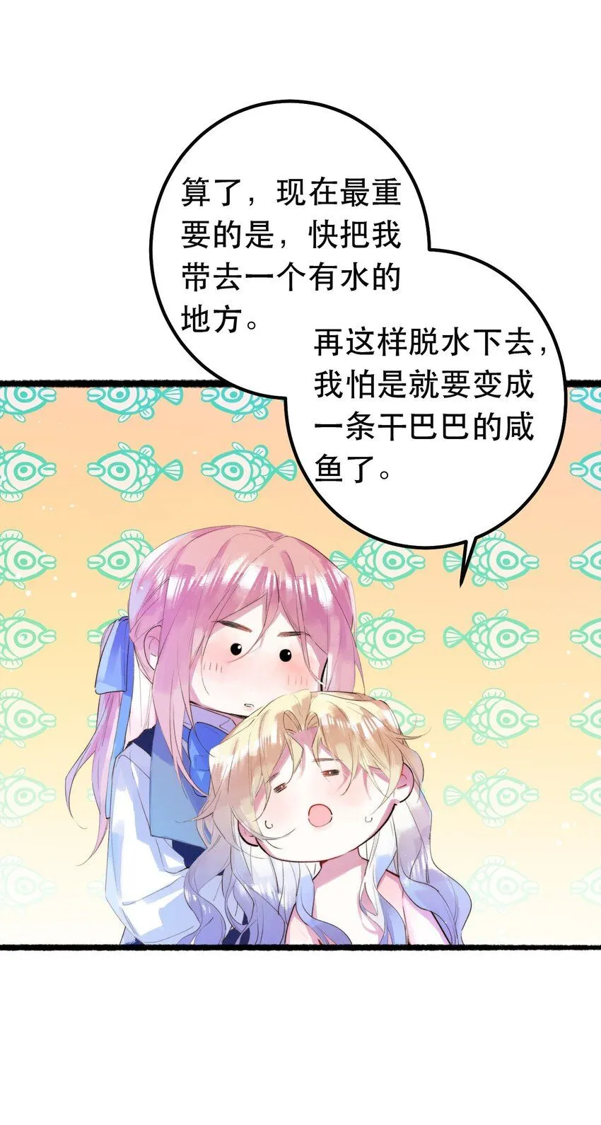 10. 珍珠海少年29