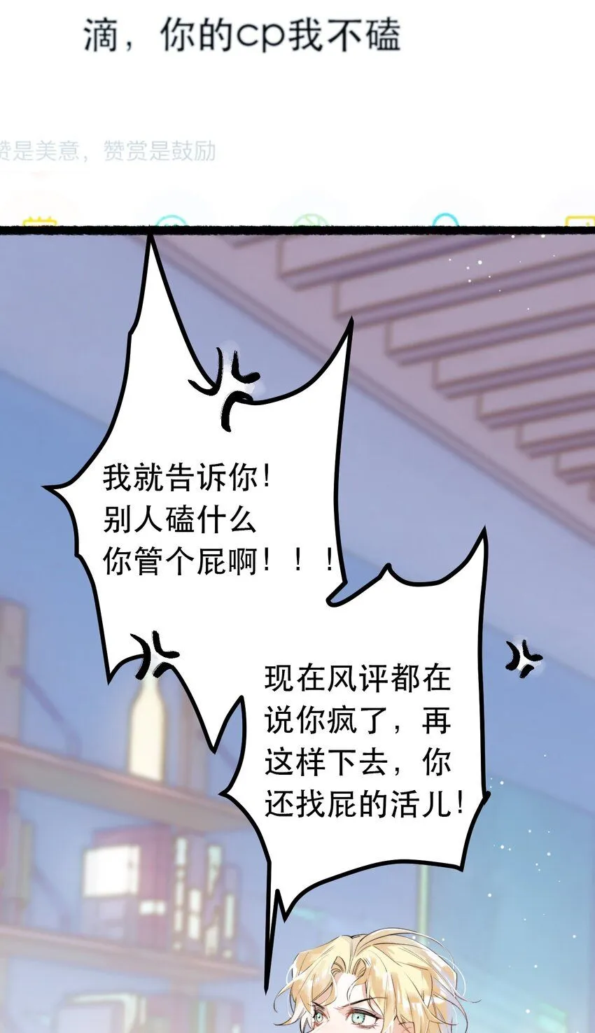 1. 磕cp行 男人不行29