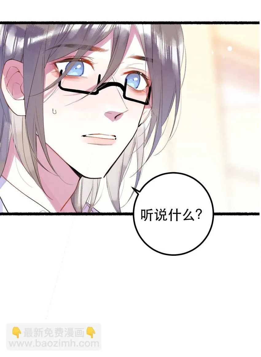 7. 别再碰我25