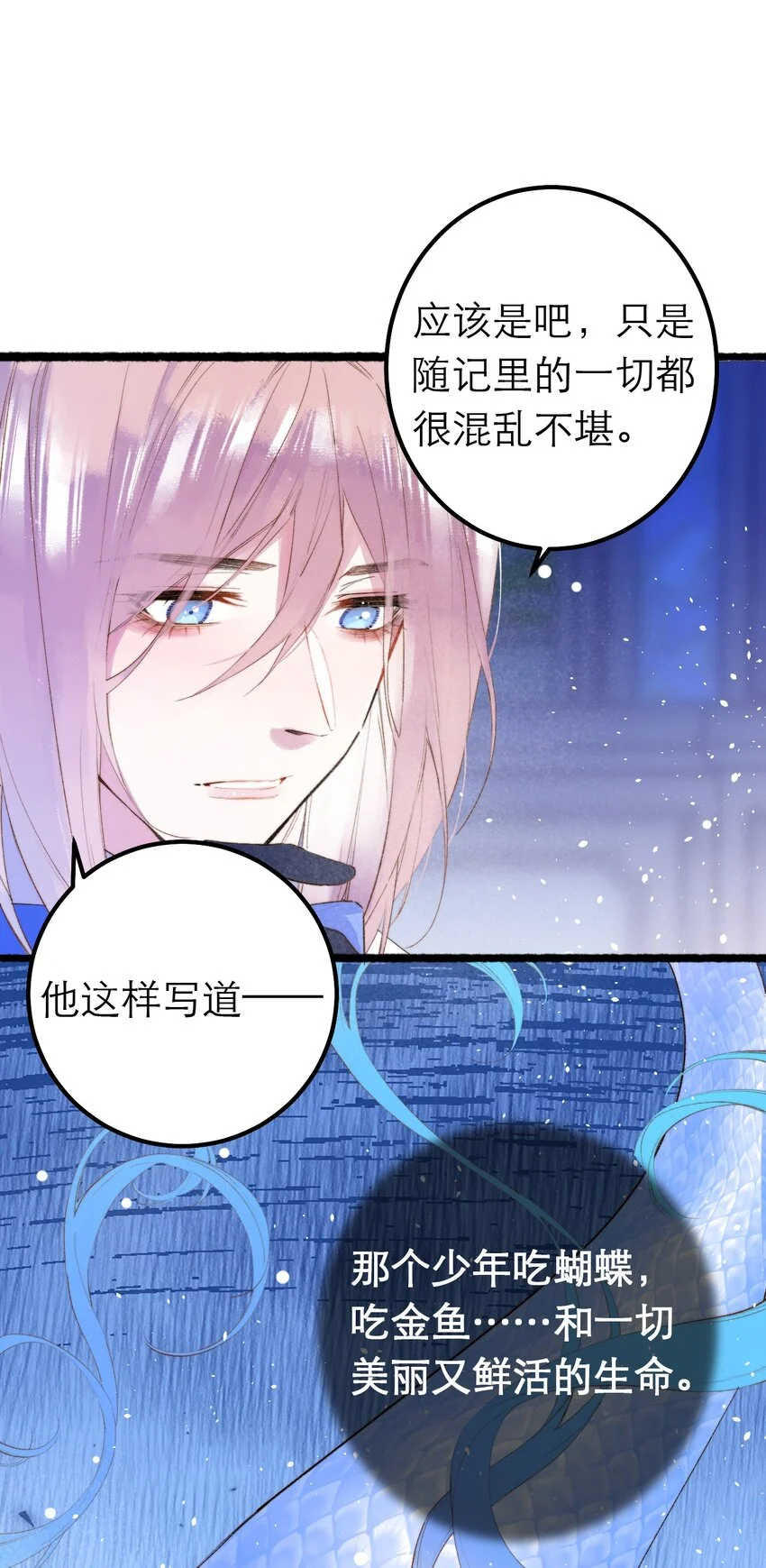 12 奇怪的少年51