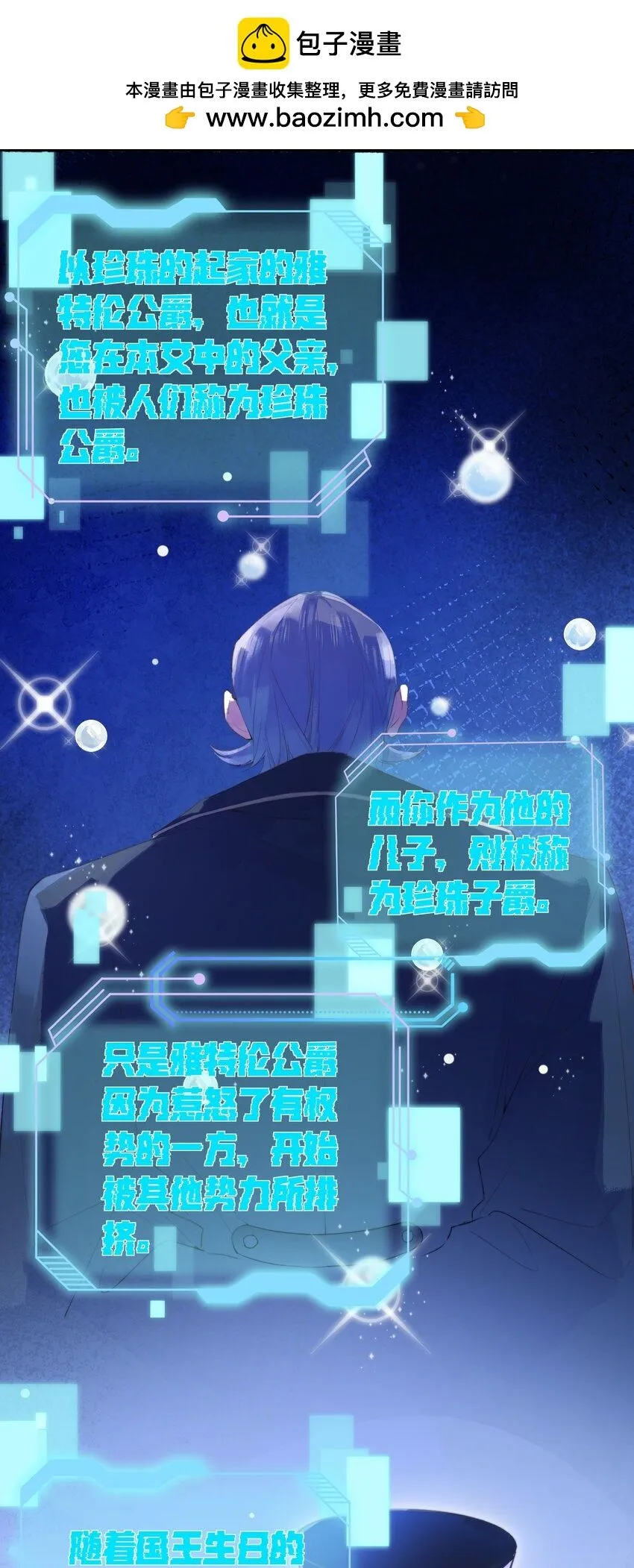 10. 珍珠海少年2