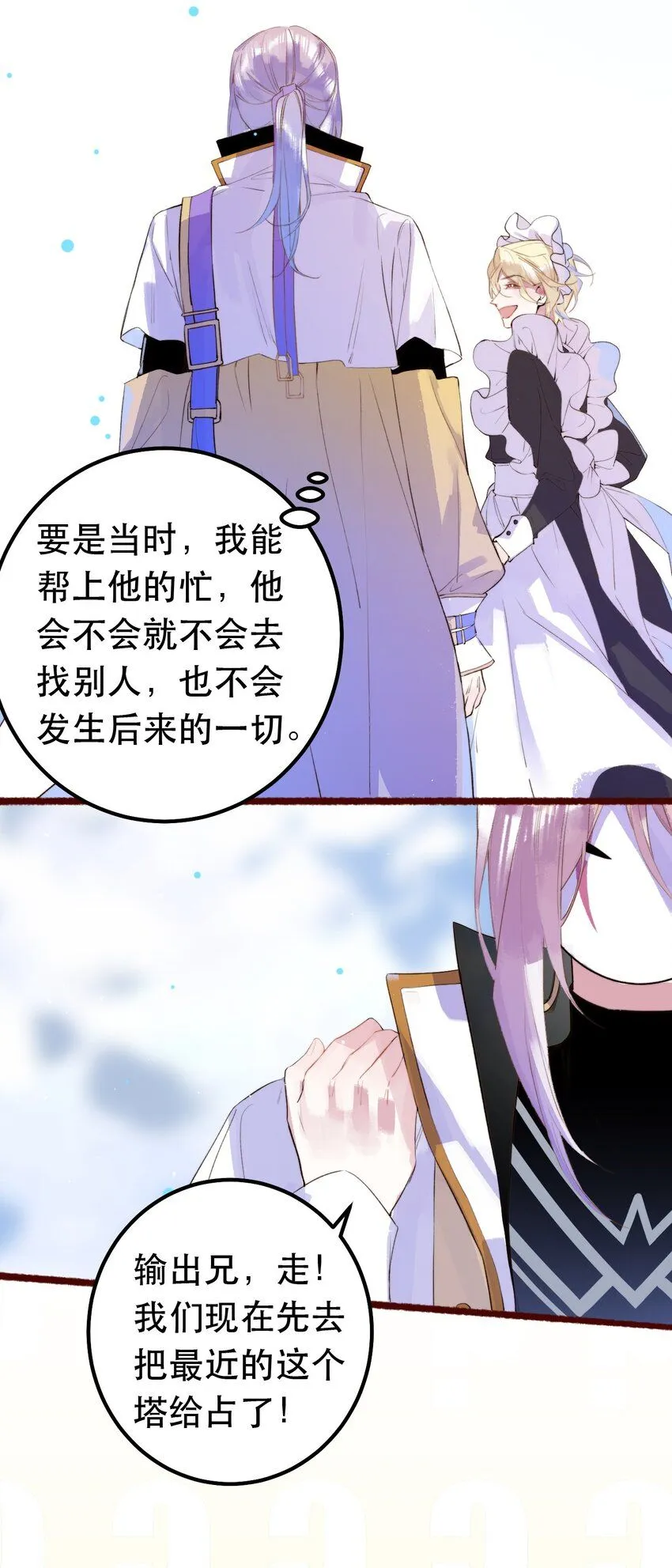 7. 别再碰我41
