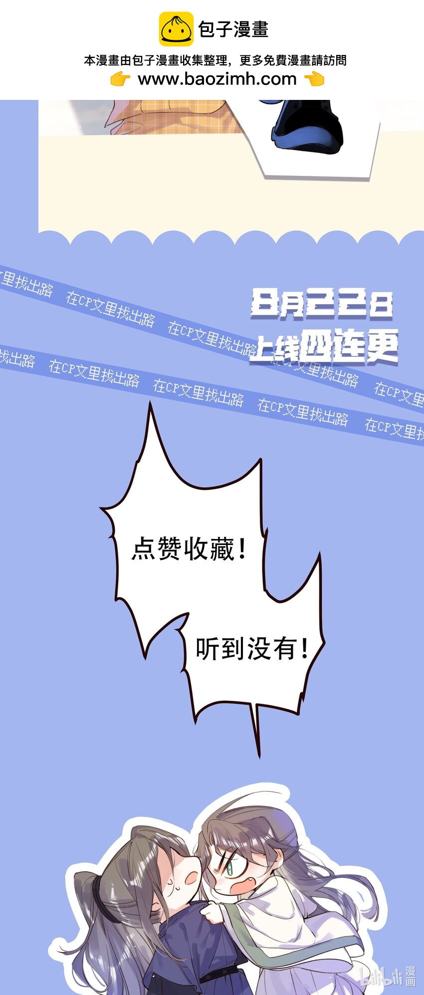 预告 一个人设2