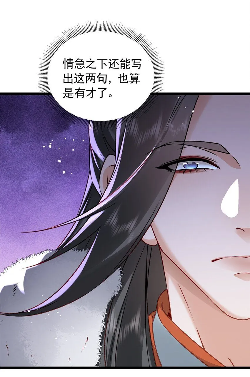 15 宗周，是威胁！51