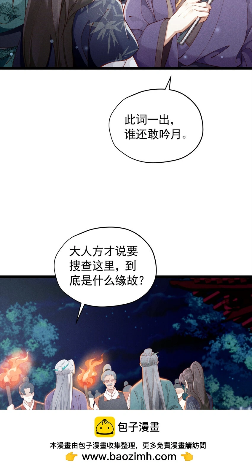 23 掩饰49