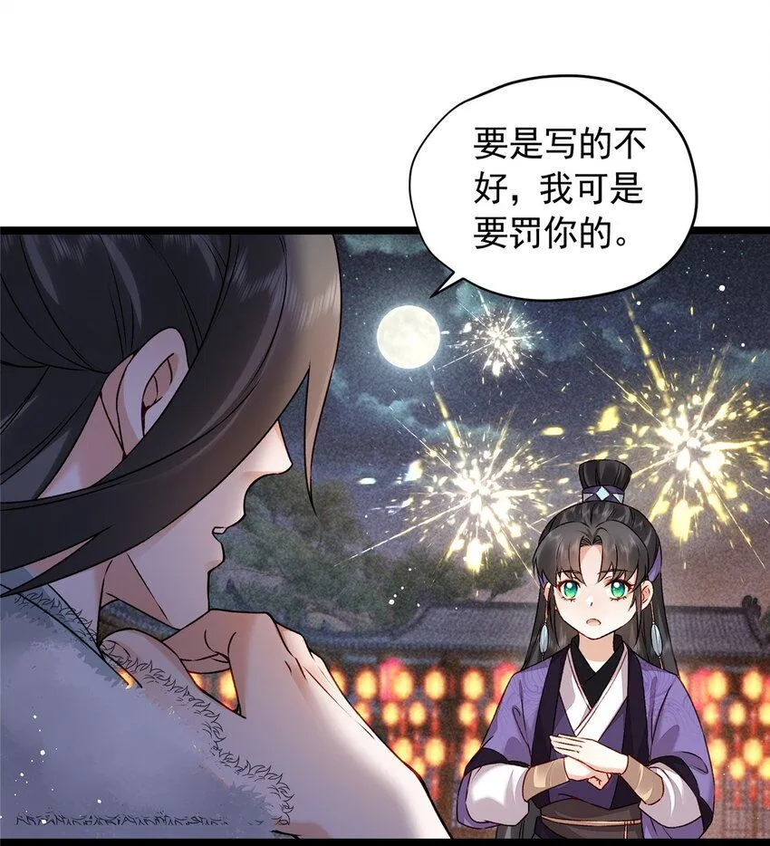 15 宗周，是威胁！17