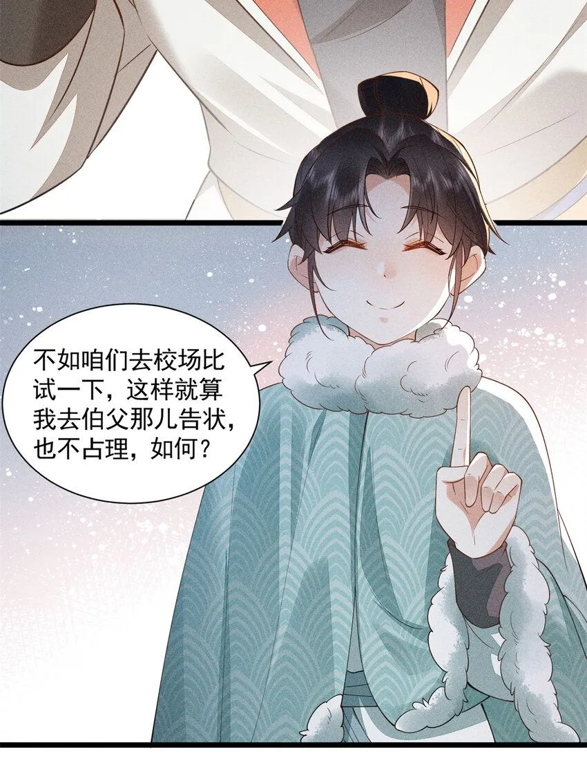 05 考中状元就成亲！50