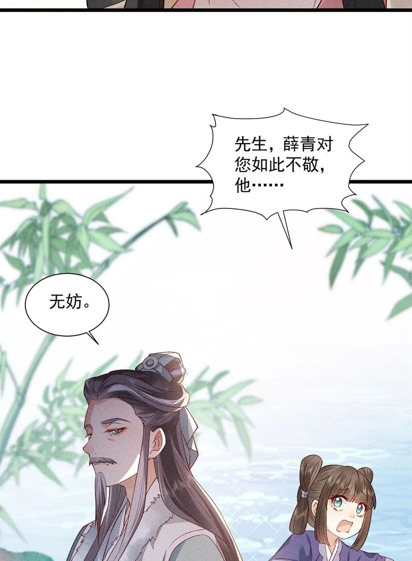 06 不收我就算了！36