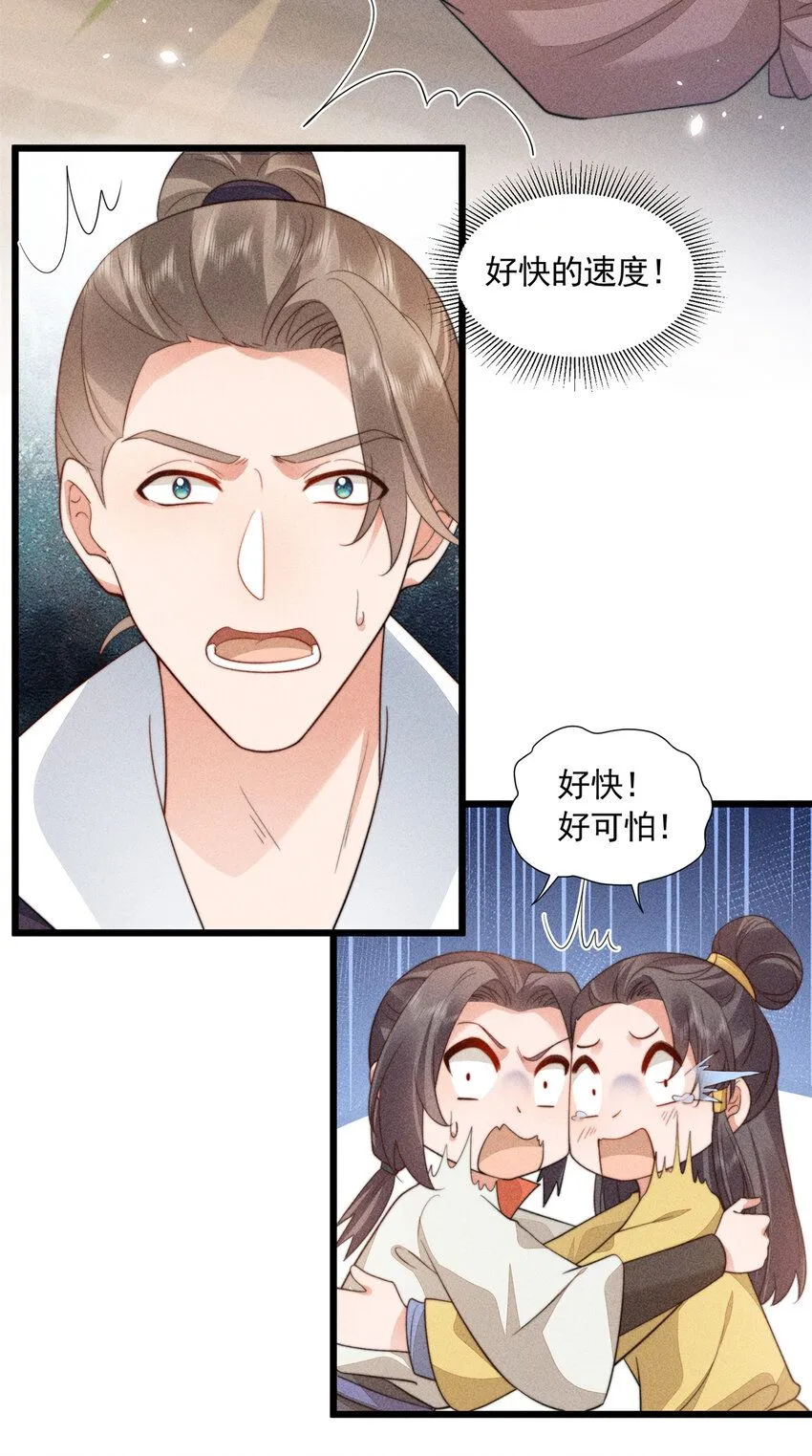 08 得在未婚妻身上留点纪念20