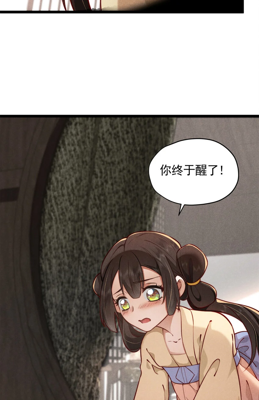 25 苏醒33