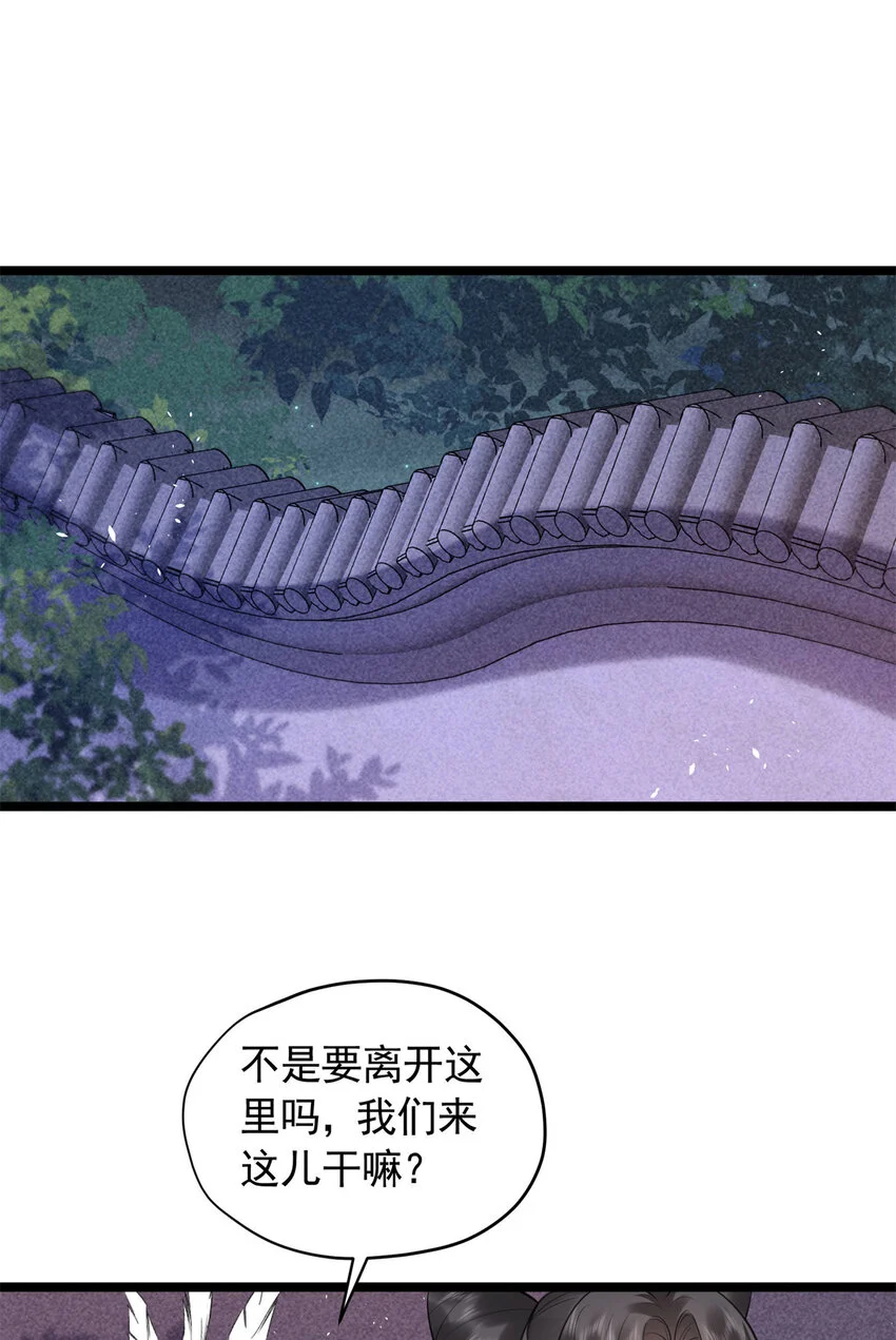 20 你杀人了！59
