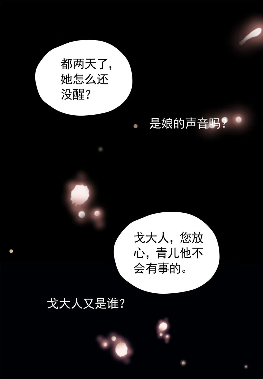 25 苏醒28