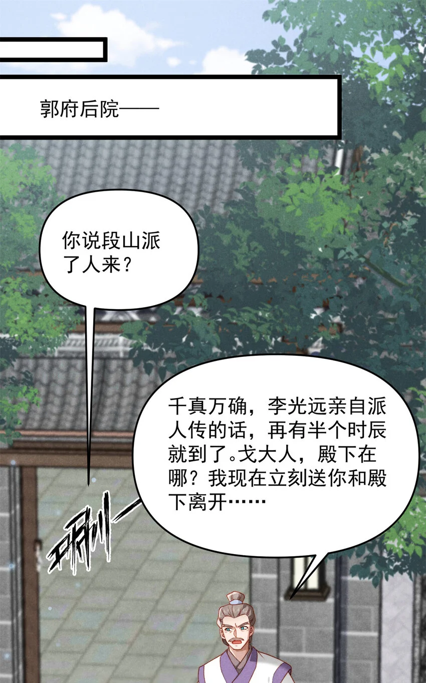 28 薛青来了！16