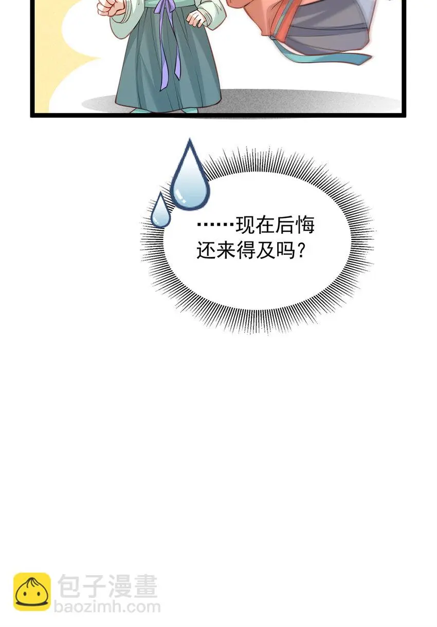 20 你杀人了！23