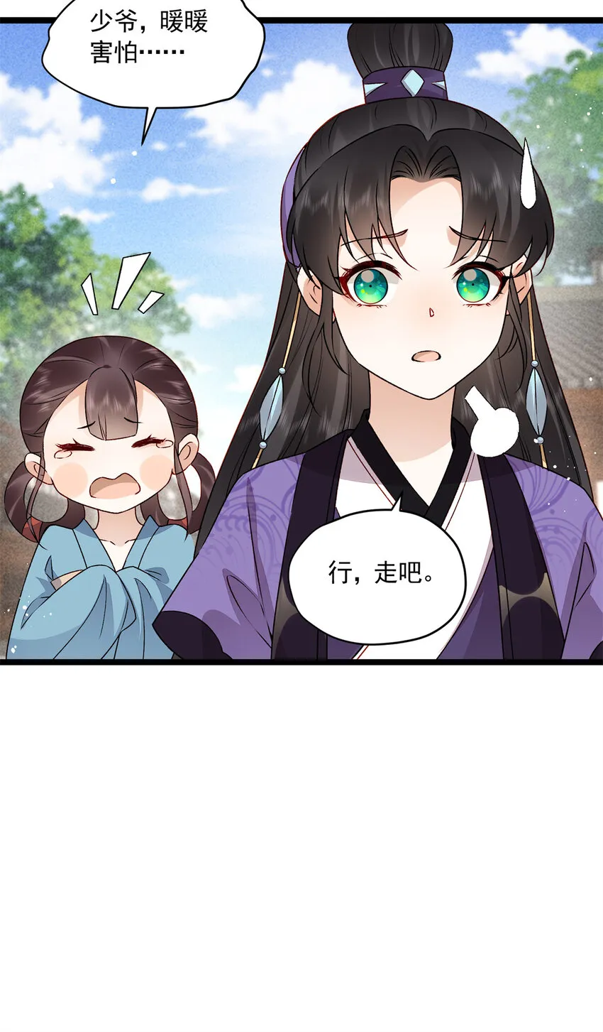 12 宗周的阴谋50