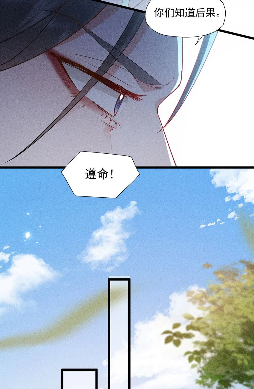07 帝姬在长安34