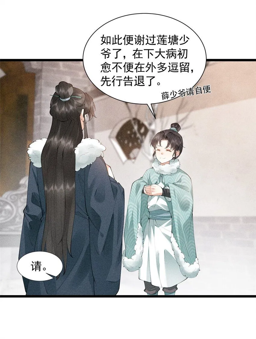 04 张莲塘28