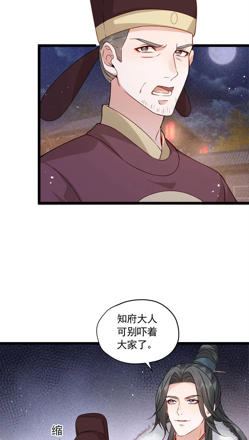 14 这就是你的下场24