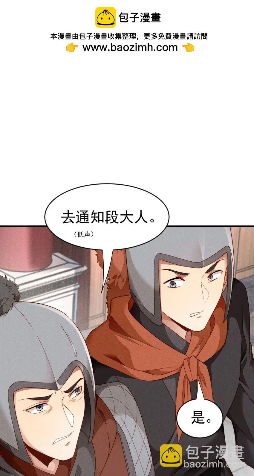 29 你们是要造反吗！1