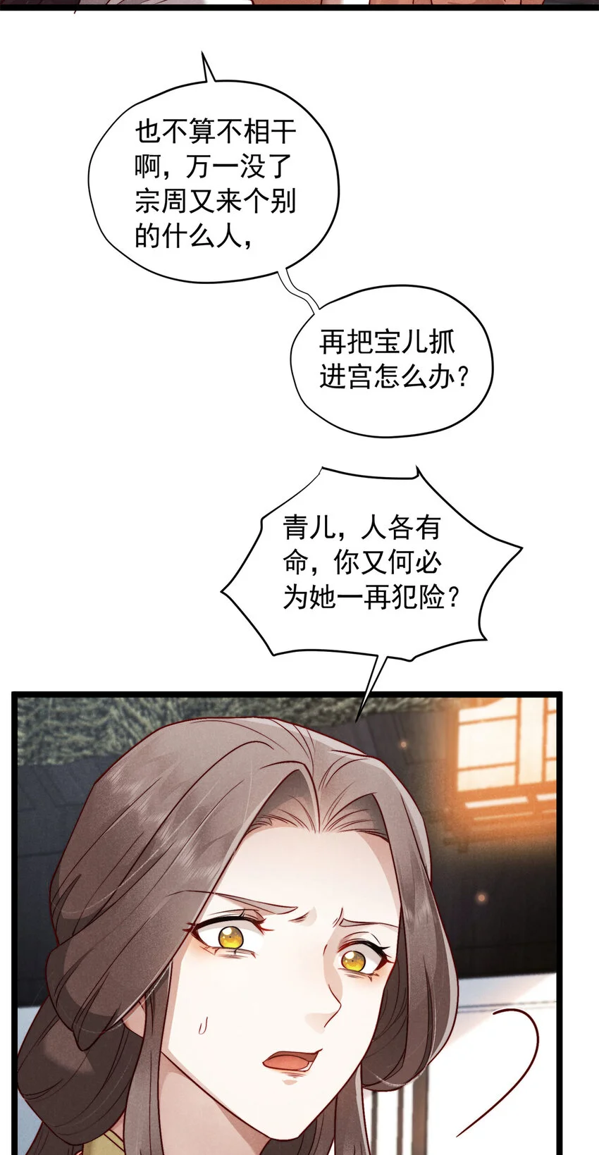 26 这份恩情我用命来还65