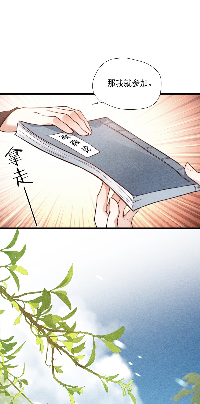 09 球赛，开始！17