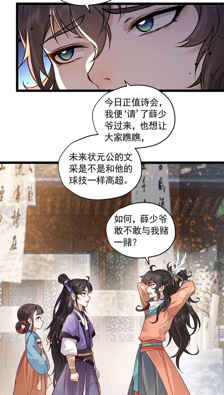 13 没人生来给你们做奴隶！7