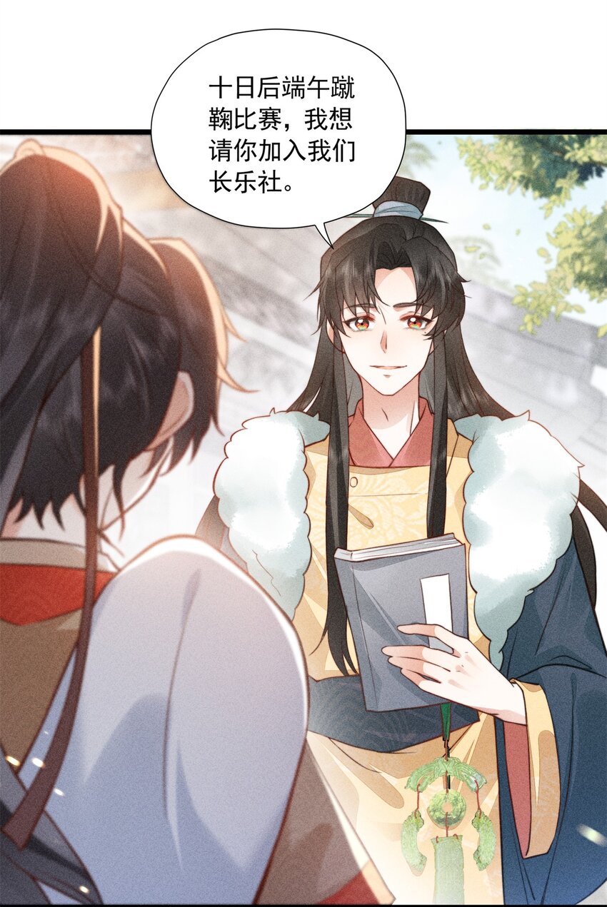 09 球赛，开始！11