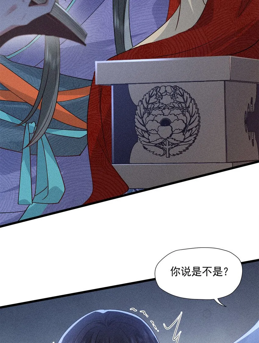 07 帝姬在长安25