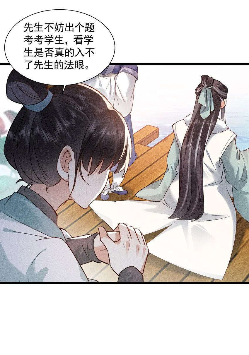 06 不收我就算了！24