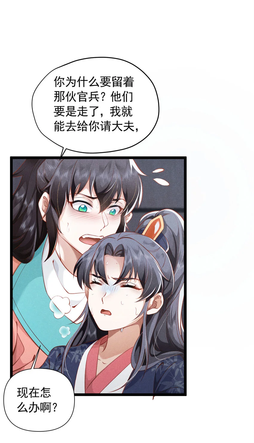 24 自残26