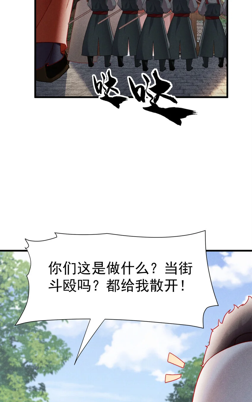 29 你们是要造反吗！31