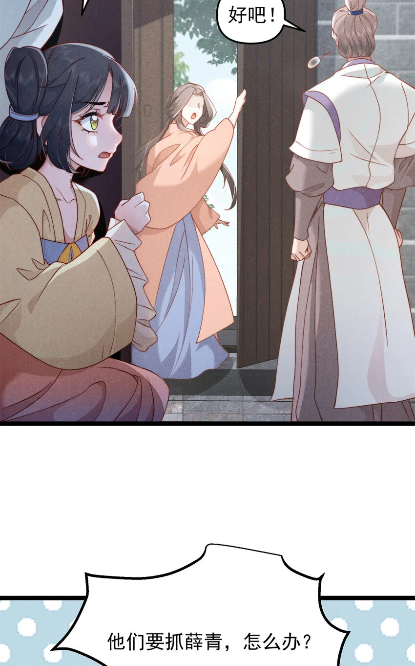 28 薛青来了！21