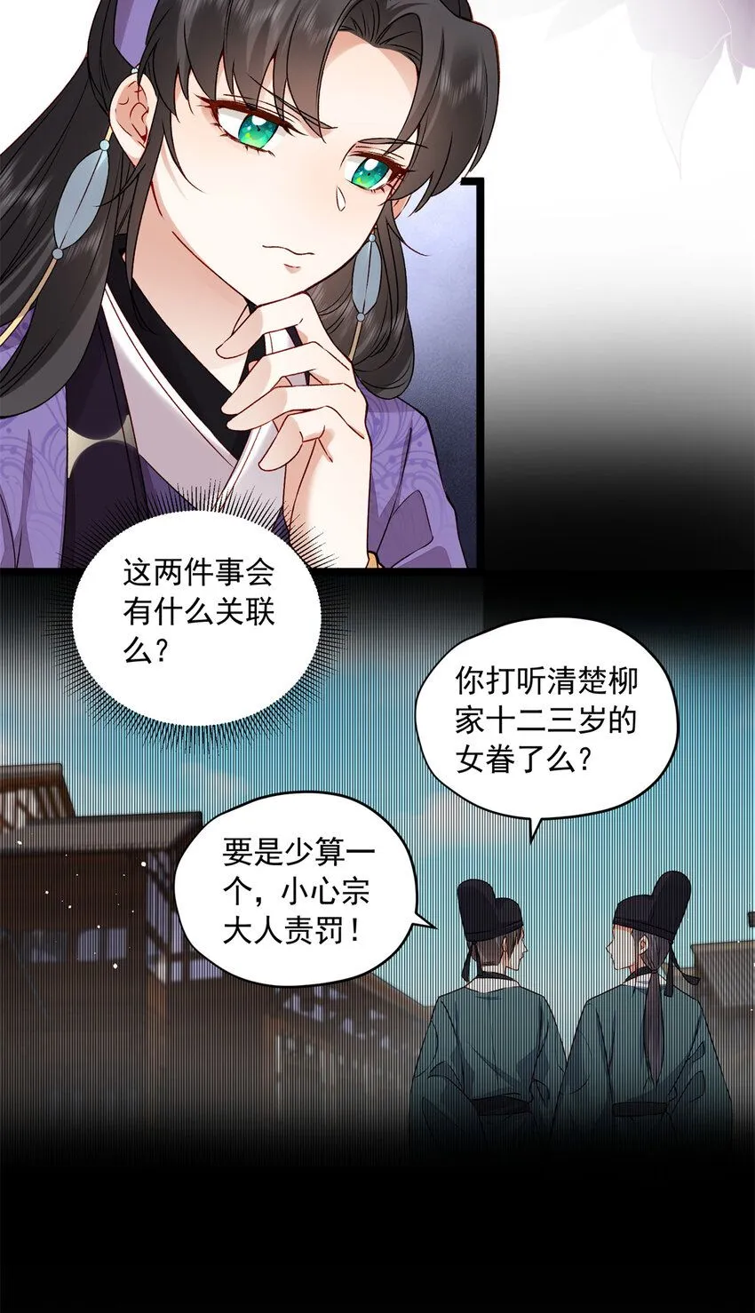 14 这就是你的下场11