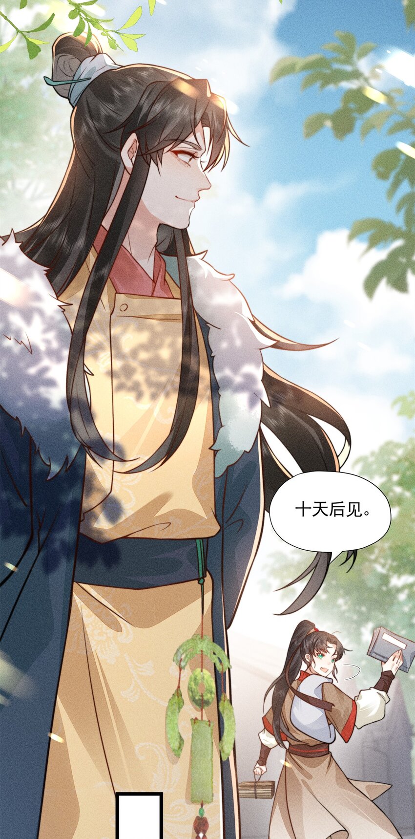09 球赛，开始！18