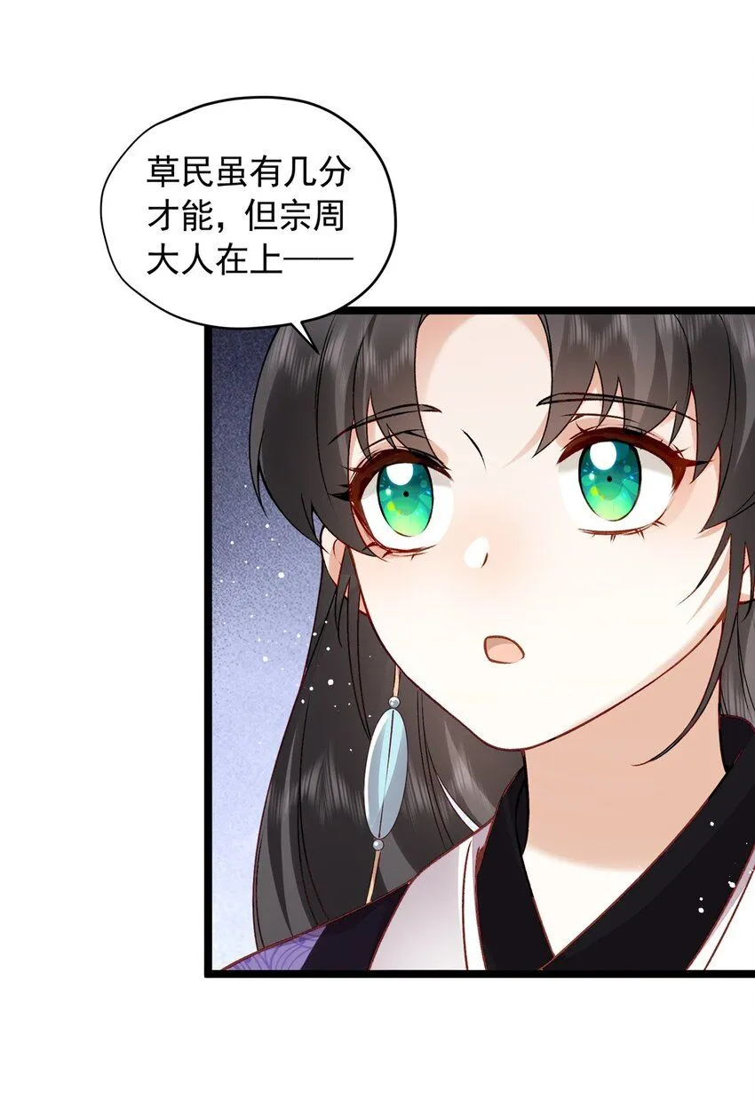15 宗周，是威胁！42