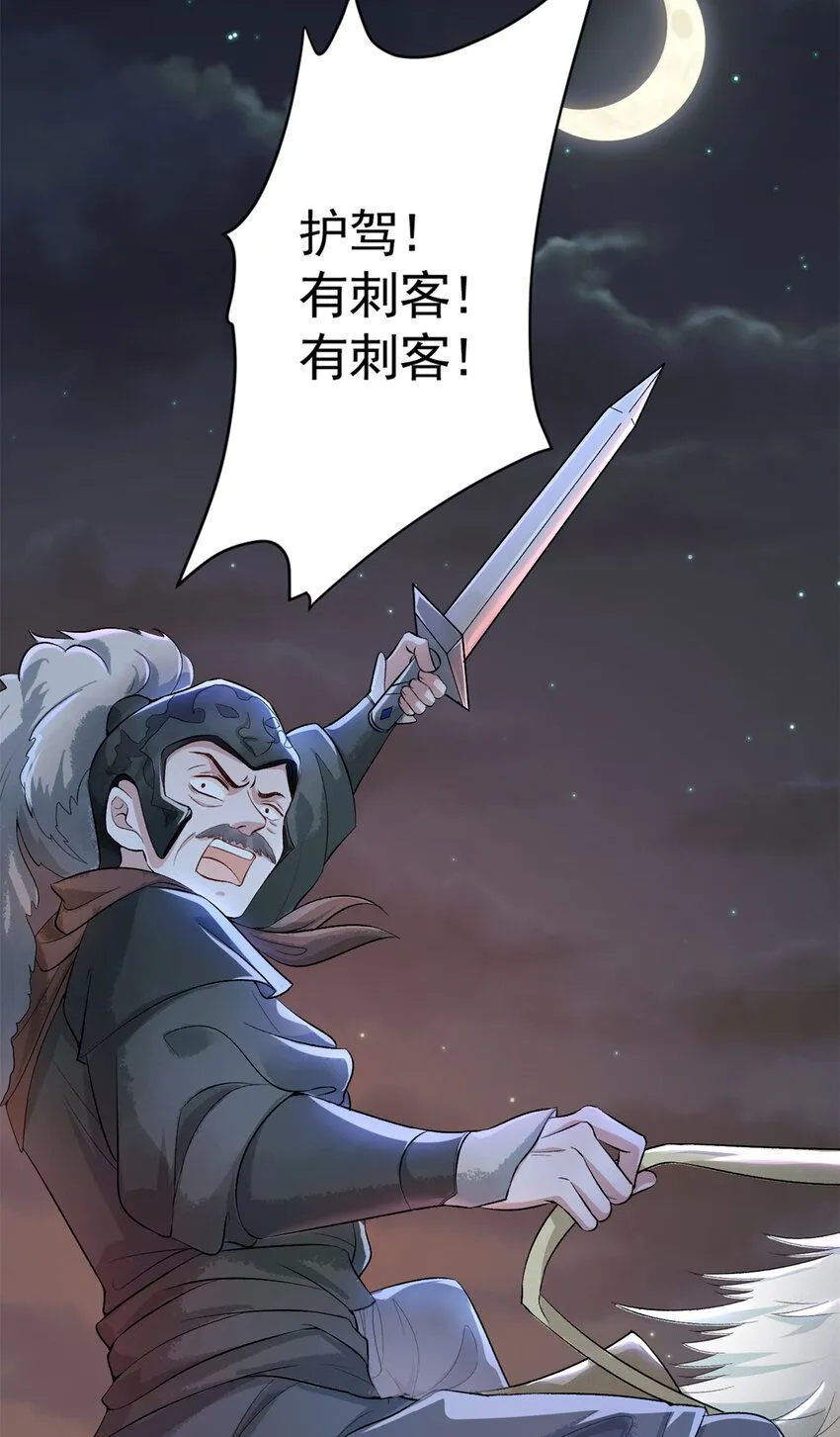 01 诈尸了？！6