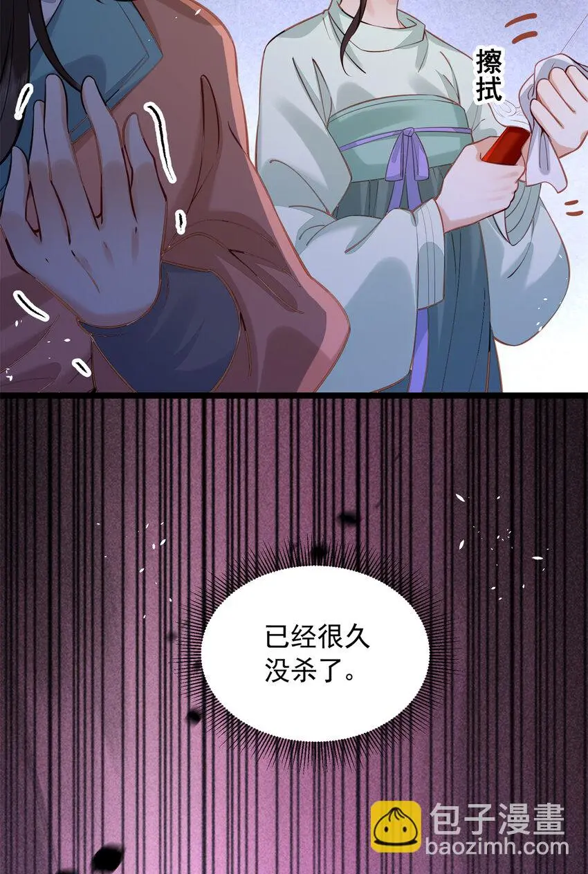20 你杀人了！54