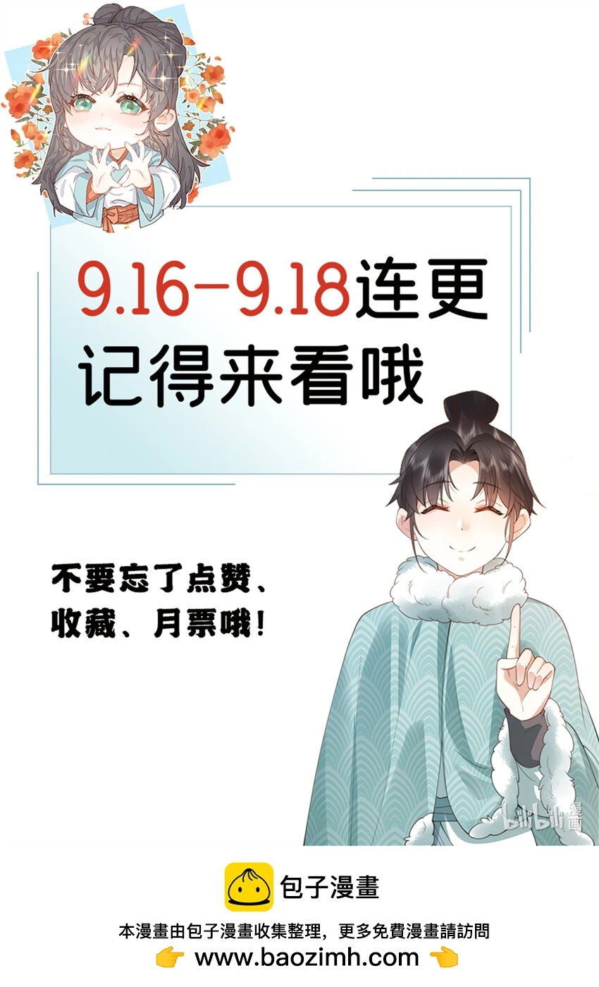 21 刺杀宗周83